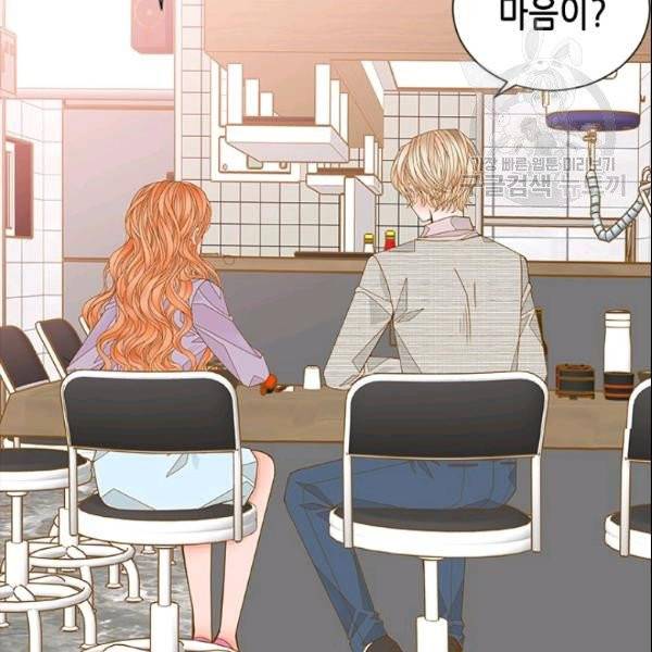 나의 나쁜 연하남 41화 144
