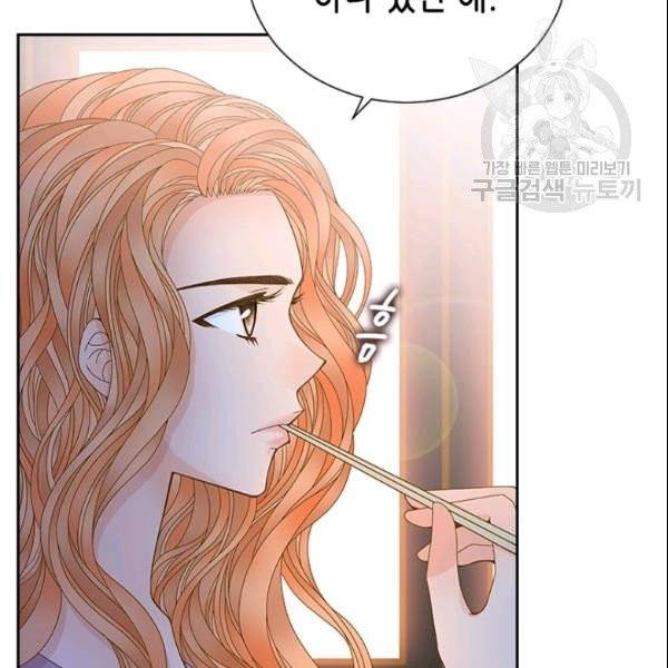 나의 나쁜 연하남 41화 146