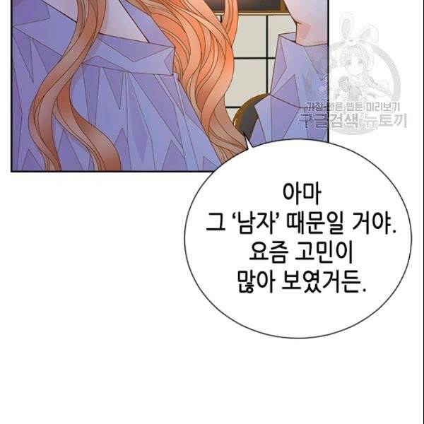 나의 나쁜 연하남 41화 147
