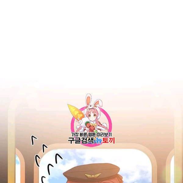 패왕에게 비서가 필요한 이유 20화 1