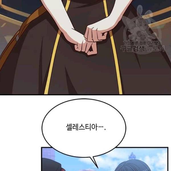 패왕에게 비서가 필요한 이유 20화 3