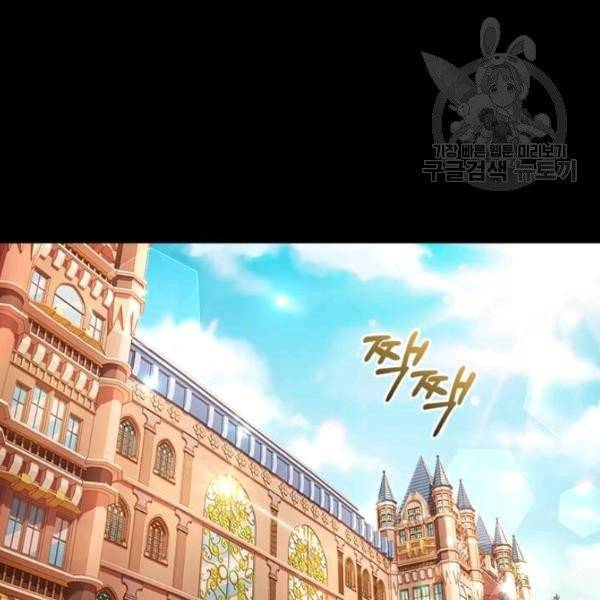 패왕에게 비서가 필요한 이유 20화 10
