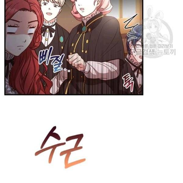 패왕에게 비서가 필요한 이유 20화 14