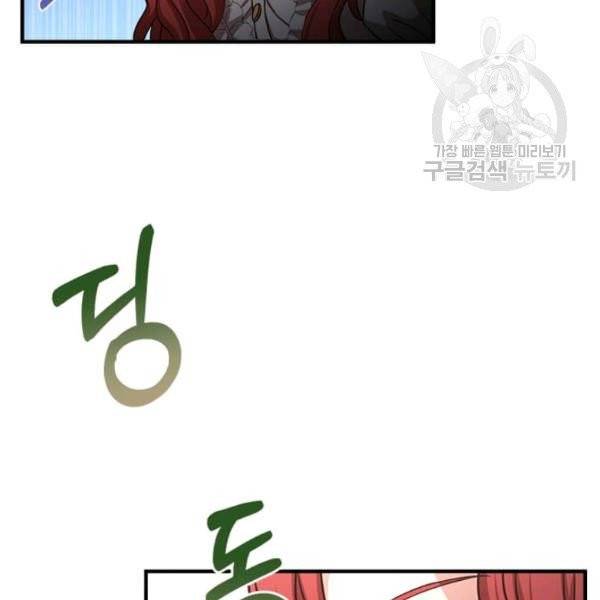 패왕에게 비서가 필요한 이유 20화 20