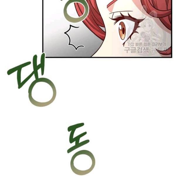 패왕에게 비서가 필요한 이유 20화 21
