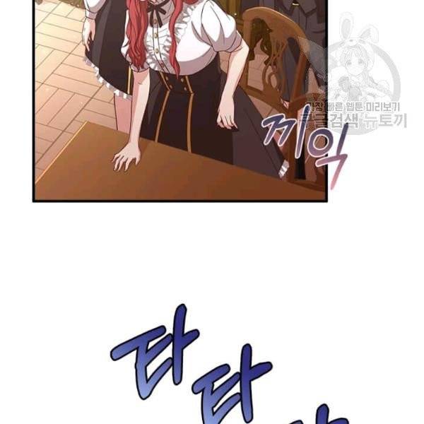 패왕에게 비서가 필요한 이유 20화 23