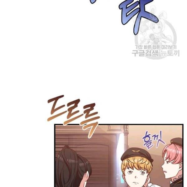 패왕에게 비서가 필요한 이유 20화 24
