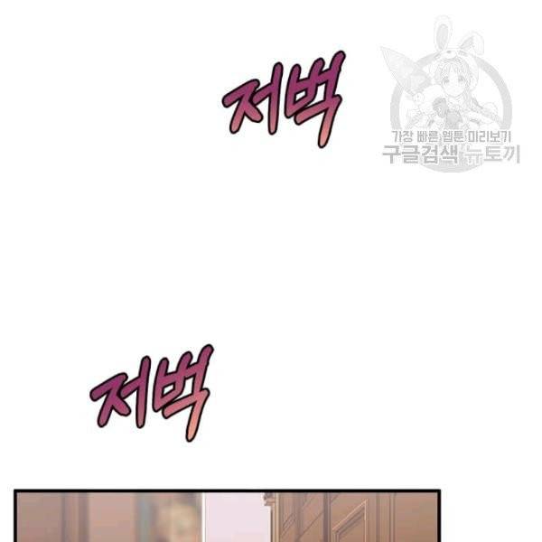 패왕에게 비서가 필요한 이유 20화 26