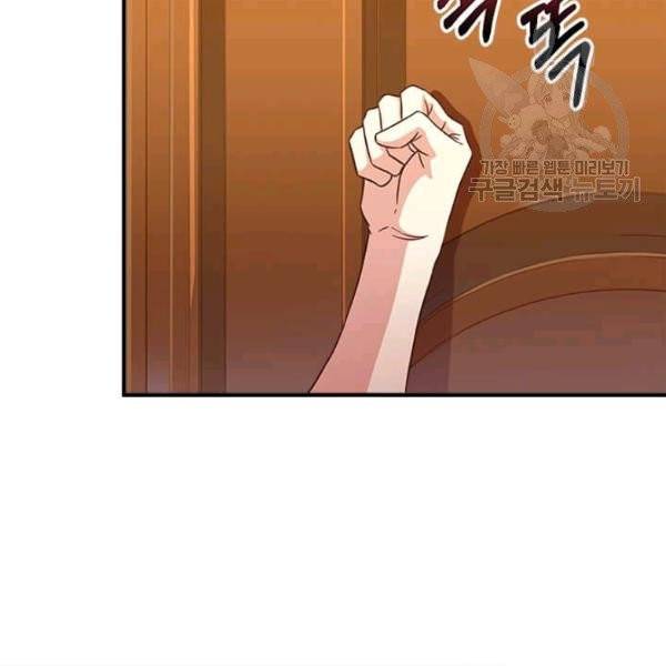 패왕에게 비서가 필요한 이유 20화 28