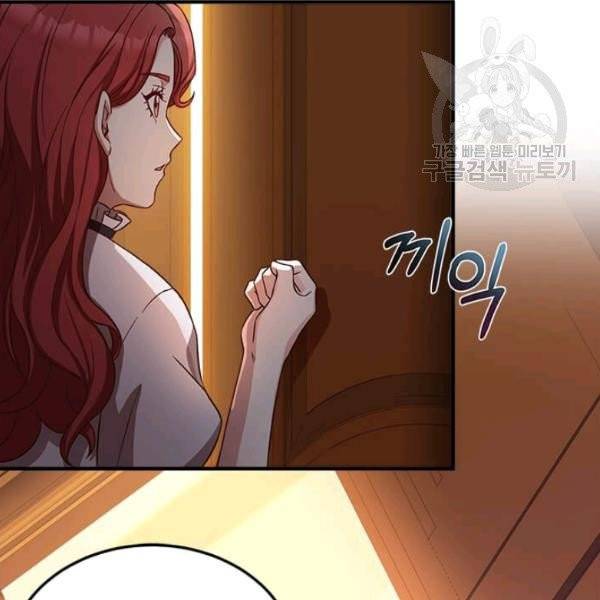 패왕에게 비서가 필요한 이유 20화 29