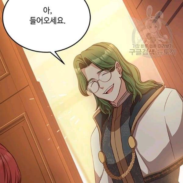 패왕에게 비서가 필요한 이유 20화 30
