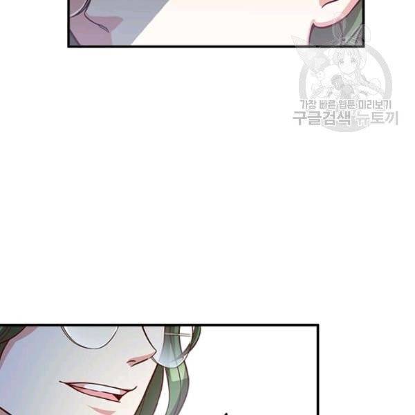 패왕에게 비서가 필요한 이유 20화 36