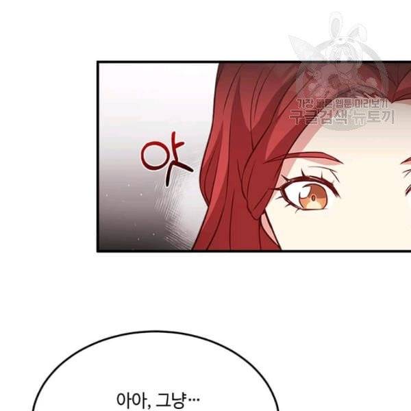 패왕에게 비서가 필요한 이유 20화 38