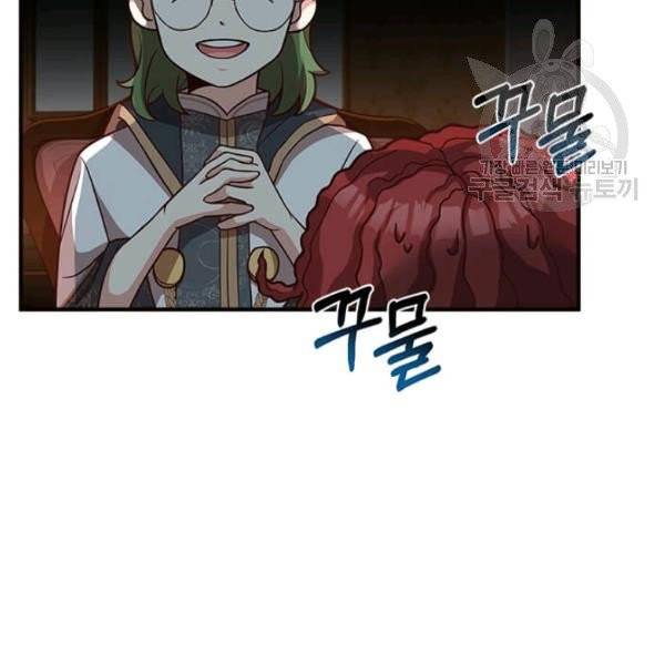 패왕에게 비서가 필요한 이유 20화 47