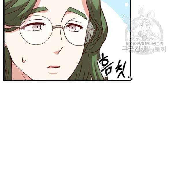 패왕에게 비서가 필요한 이유 20화 51