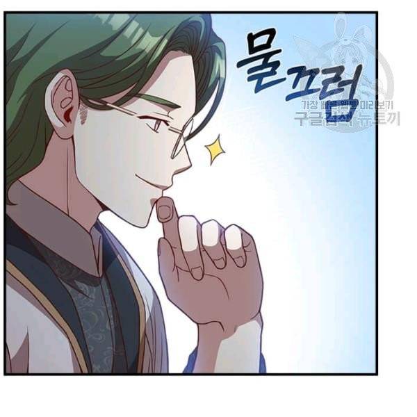 패왕에게 비서가 필요한 이유 20화 56