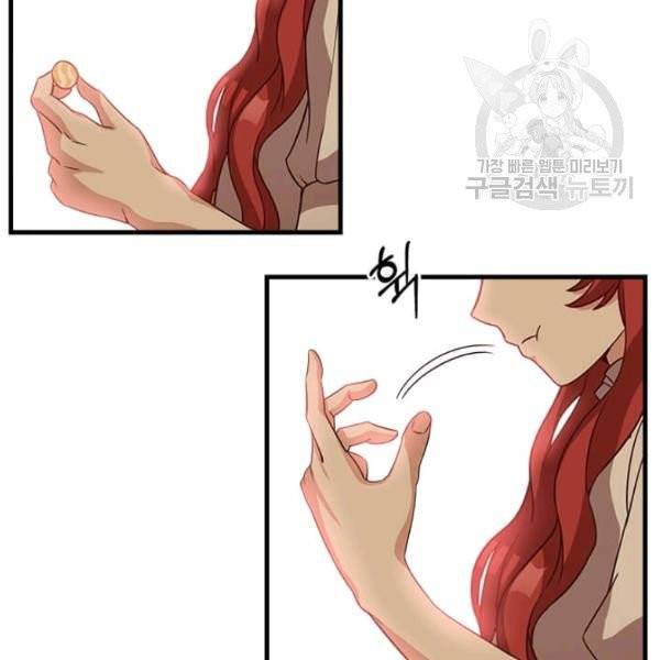 패왕에게 비서가 필요한 이유 20화 61