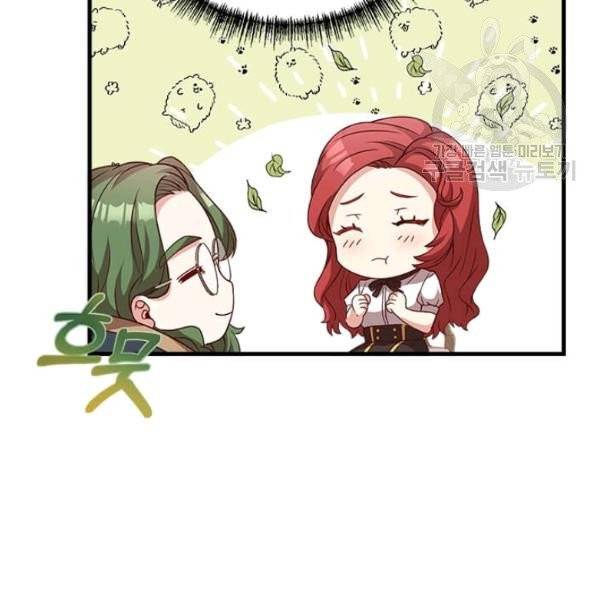 패왕에게 비서가 필요한 이유 20화 63