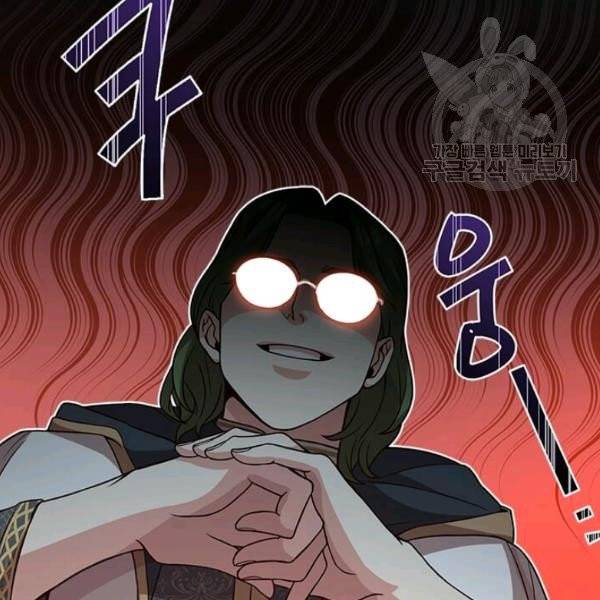 패왕에게 비서가 필요한 이유 20화 67