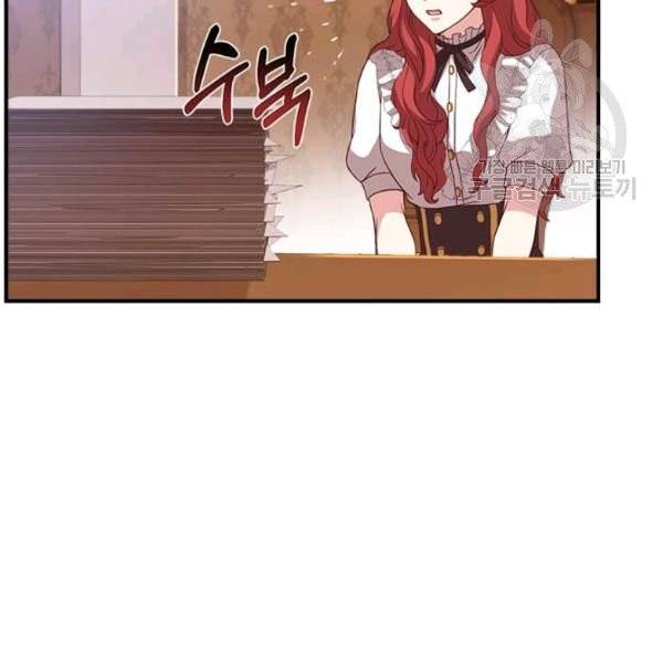 패왕에게 비서가 필요한 이유 20화 71