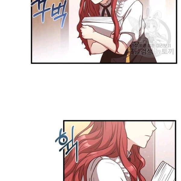 패왕에게 비서가 필요한 이유 20화 84