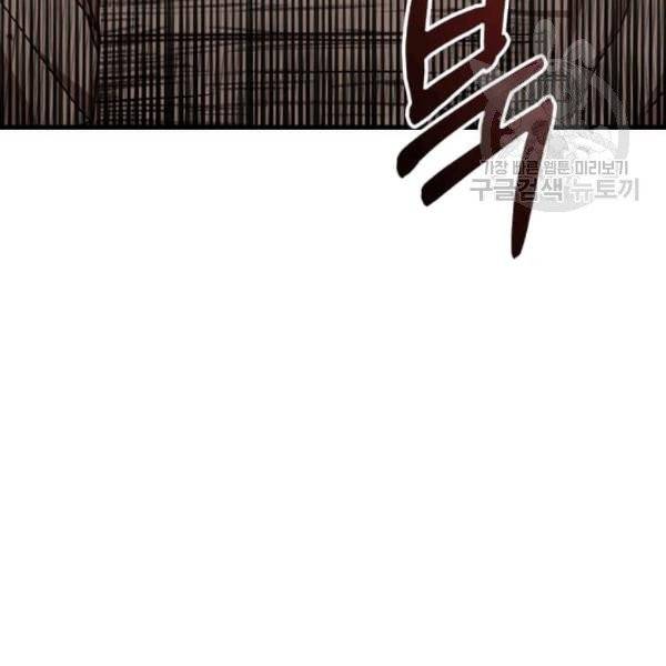 패왕에게 비서가 필요한 이유 20화 98