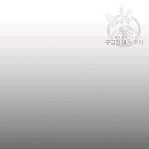 패왕에게 비서가 필요한 이유 20화 114