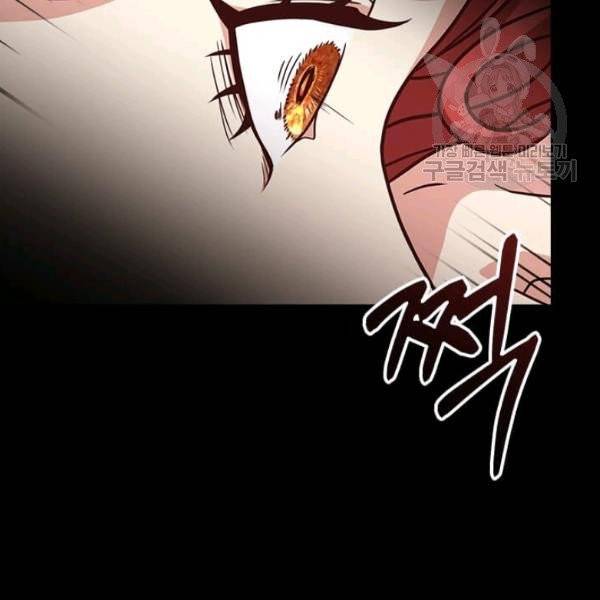 패왕에게 비서가 필요한 이유 20화 116