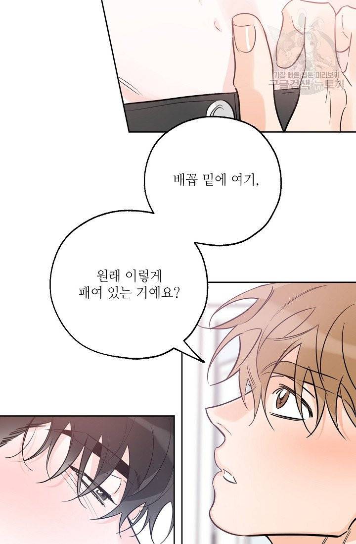 럭키 파라다이스 28화 7