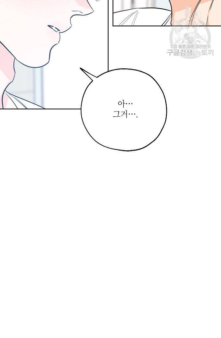 럭키 파라다이스 28화 8