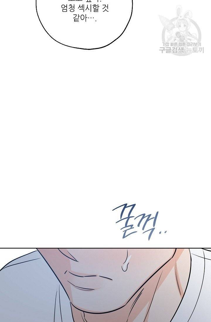 럭키 파라다이스 28화 11