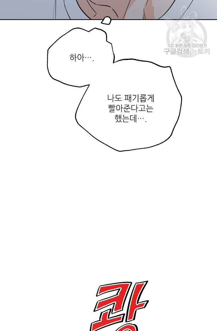 럭키 파라다이스 28화 12