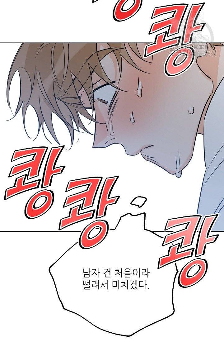 럭키 파라다이스 28화 13