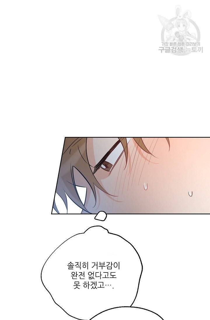 럭키 파라다이스 28화 14