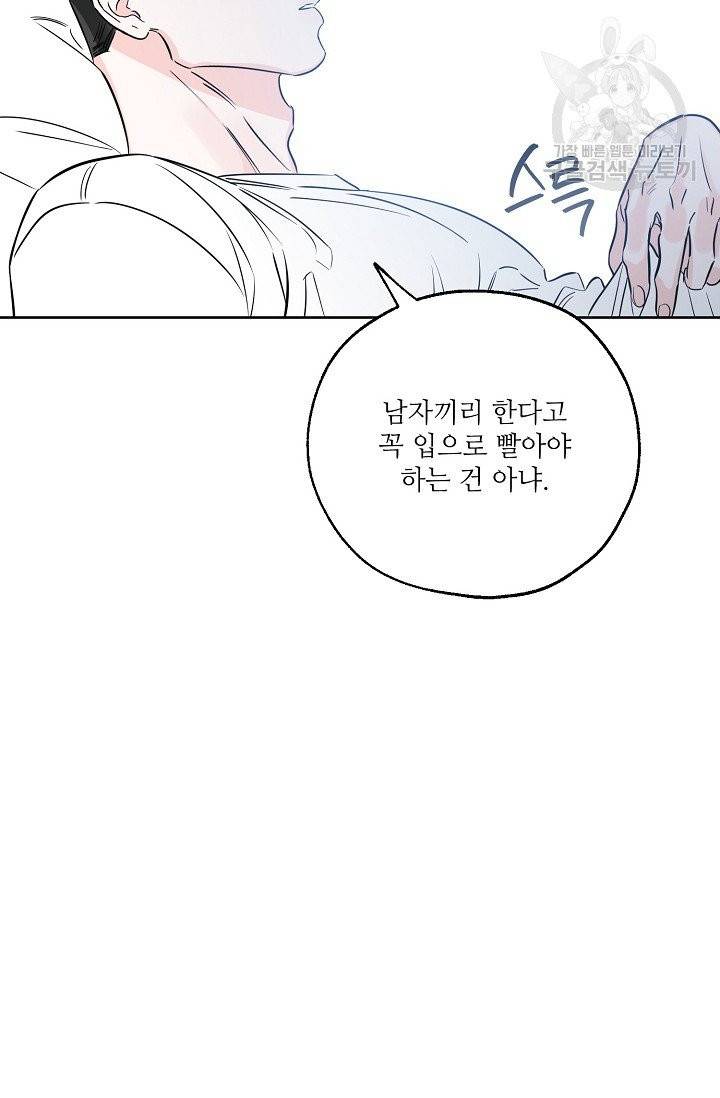 럭키 파라다이스 28화 16
