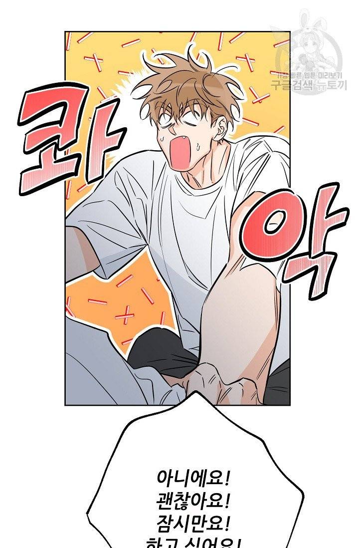 럭키 파라다이스 28화 17