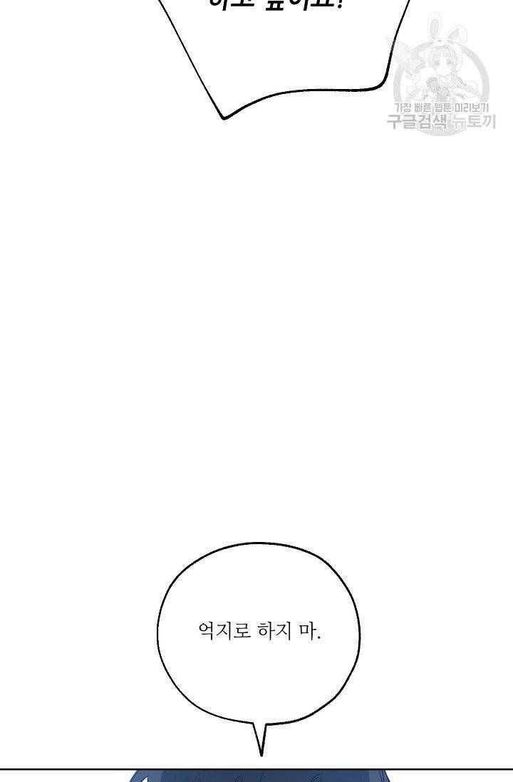 럭키 파라다이스 28화 18