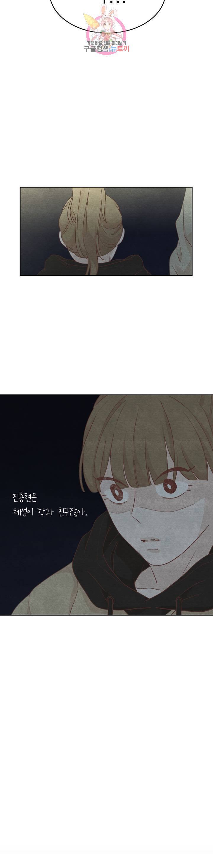 오늘의 섹스는 성공할 수 있을까? 15화 2
