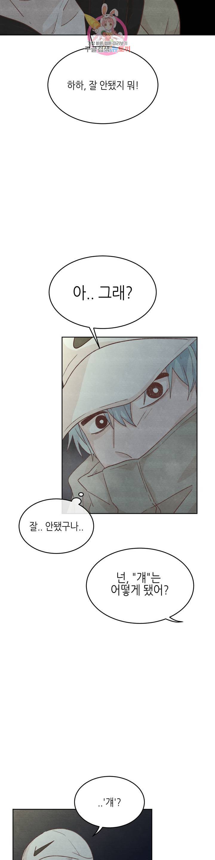 오늘의 섹스는 성공할 수 있을까? 15화 4
