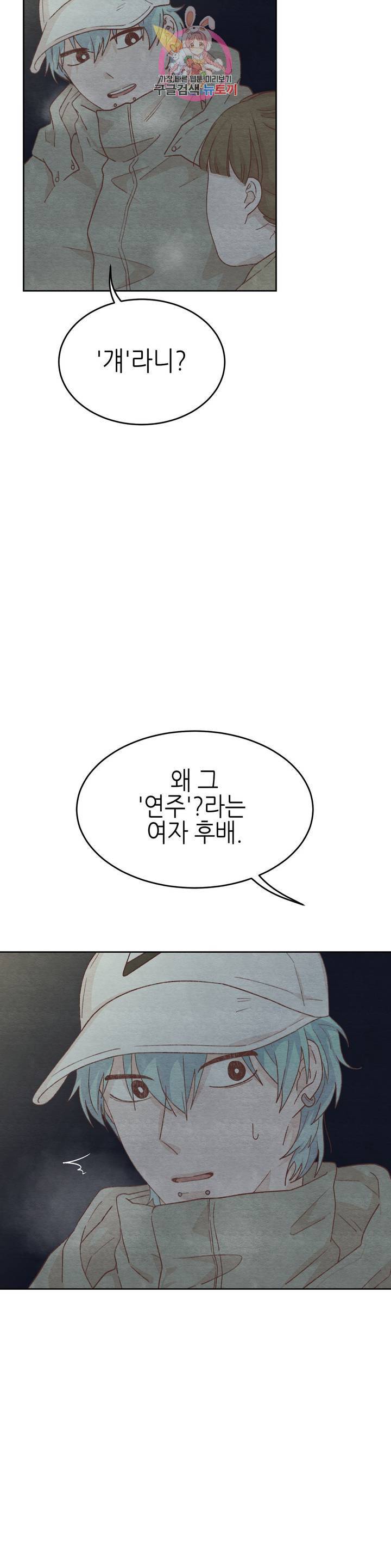 오늘의 섹스는 성공할 수 있을까? 15화 5