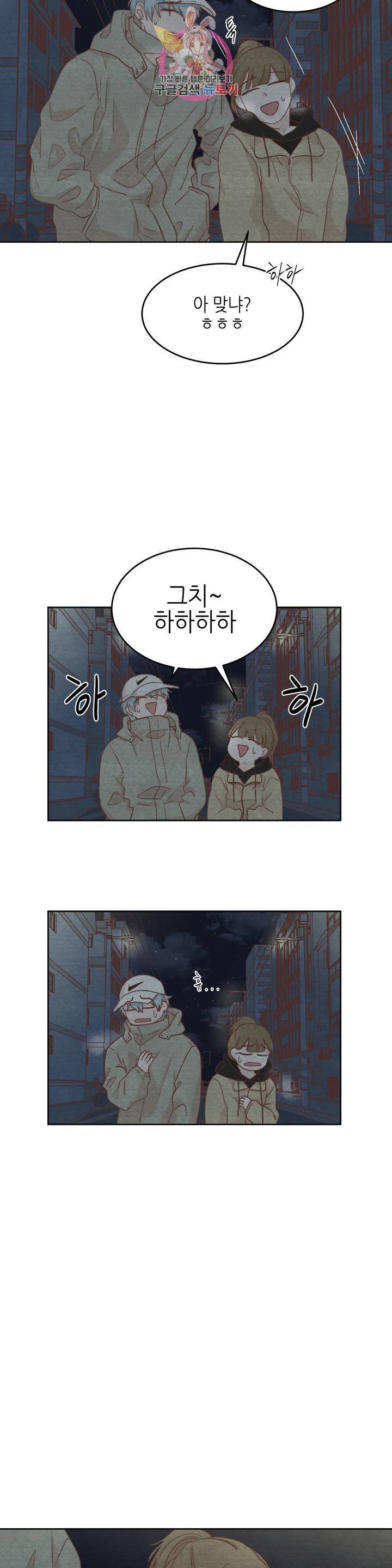 오늘의 섹스는 성공할 수 있을까? 15화 7