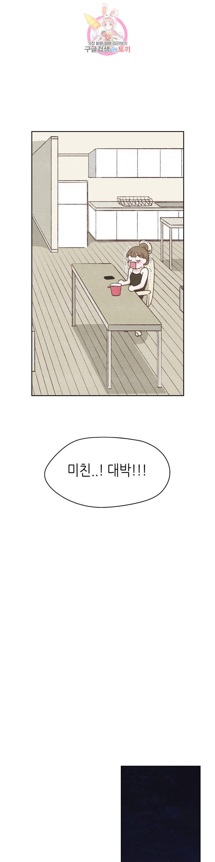 오늘의 섹스는 성공할 수 있을까? 15화 15