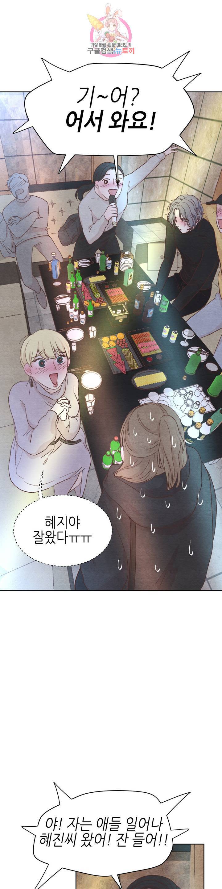오늘의 섹스는 성공할 수 있을까? 15화 18