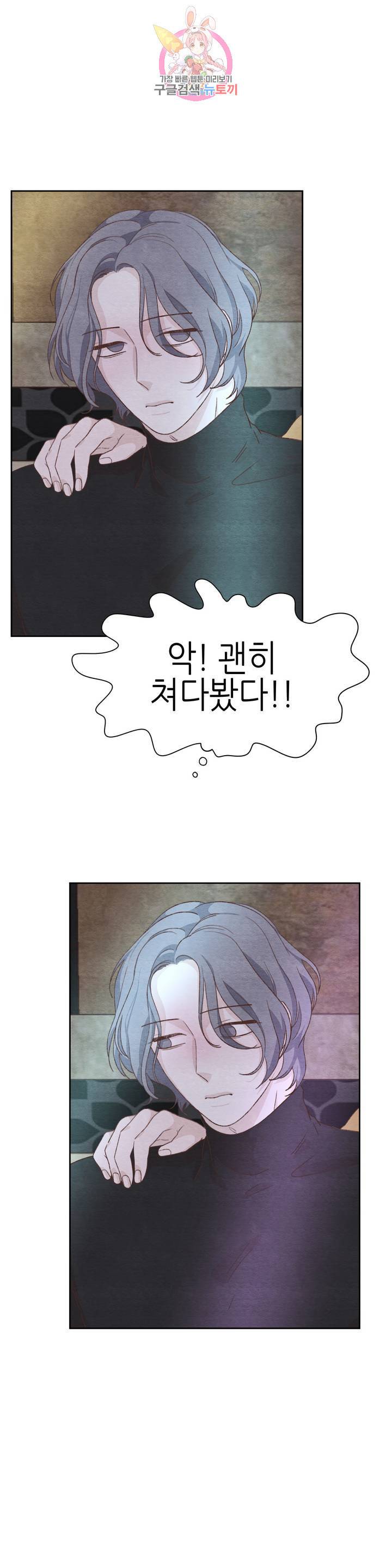 오늘의 섹스는 성공할 수 있을까? 15화 20