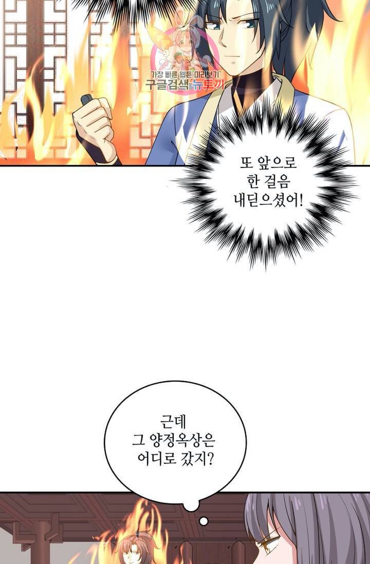 무련전봉  276화 3