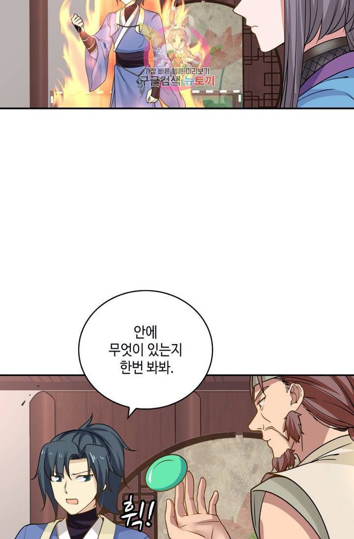 무련전봉  276화 4