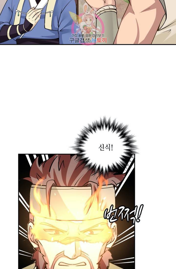 무련전봉  276화 5