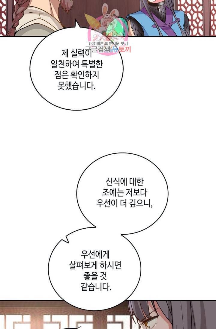 무련전봉  276화 6
