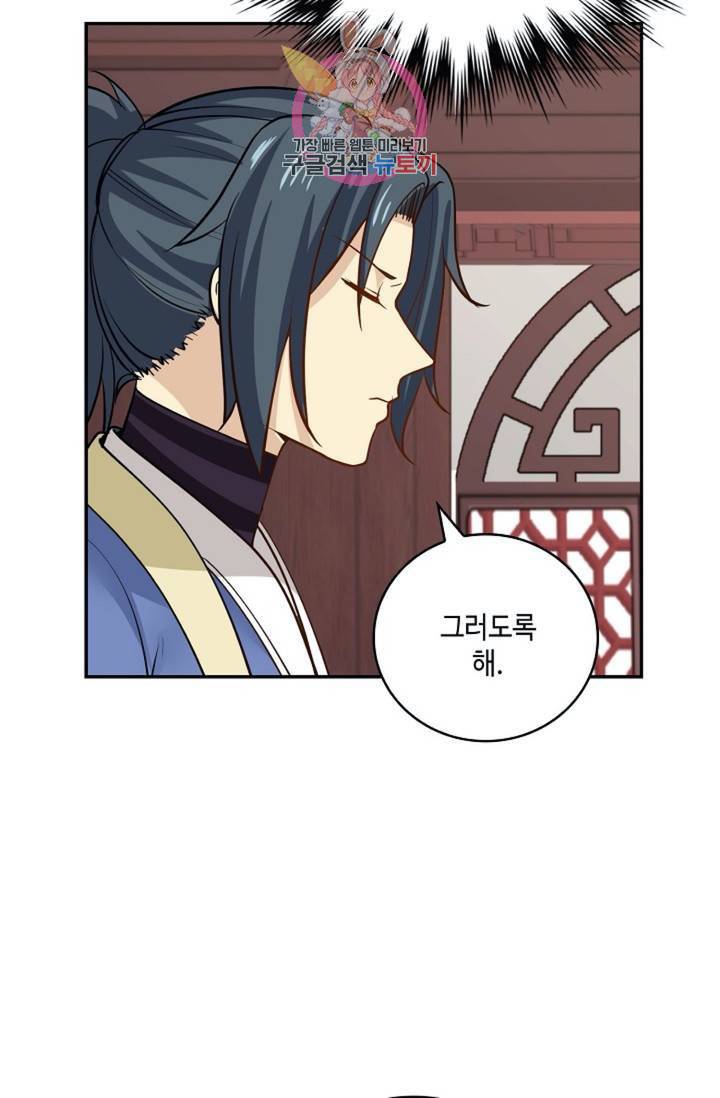 무련전봉  276화 8