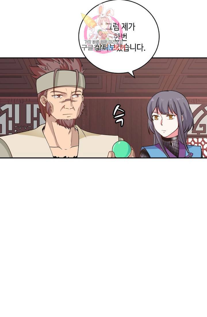 무련전봉  276화 9